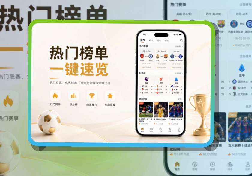 开云 App常用亮点展示 页面展示